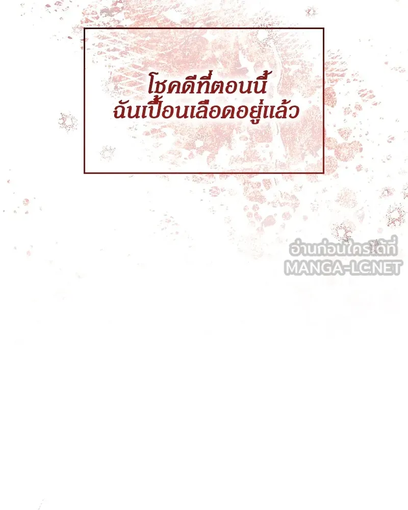 กำราบรักร้ายนายจอมพยศ ตอนที่ 36 รูปที่ 102