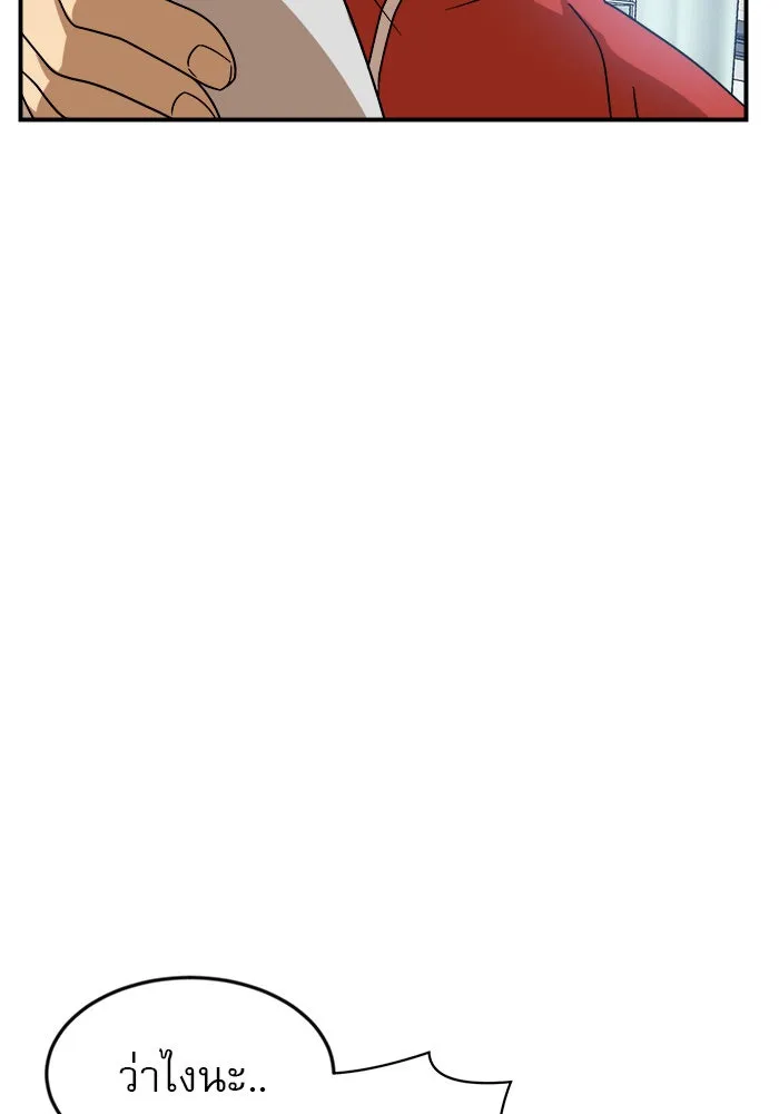 Double Click ตอนที่ 48 รูปที่ 133