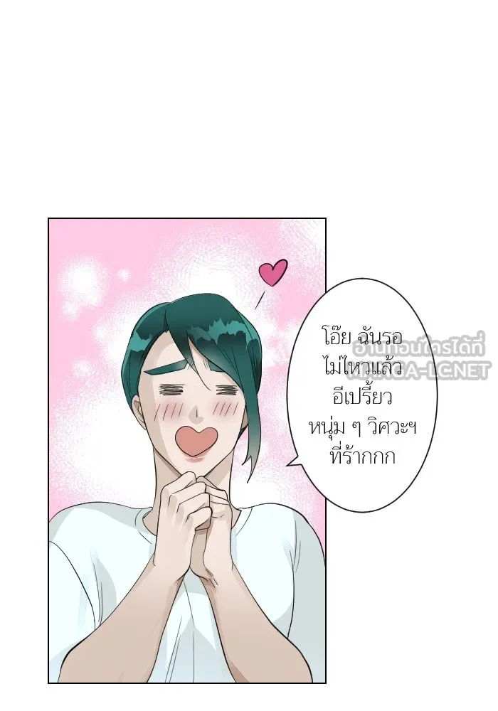 2nd Love หนุ่มเฮ้วสาวbrเปรี้ยวรักเดียวโด ตอนที่ 3 รูปที่ 21