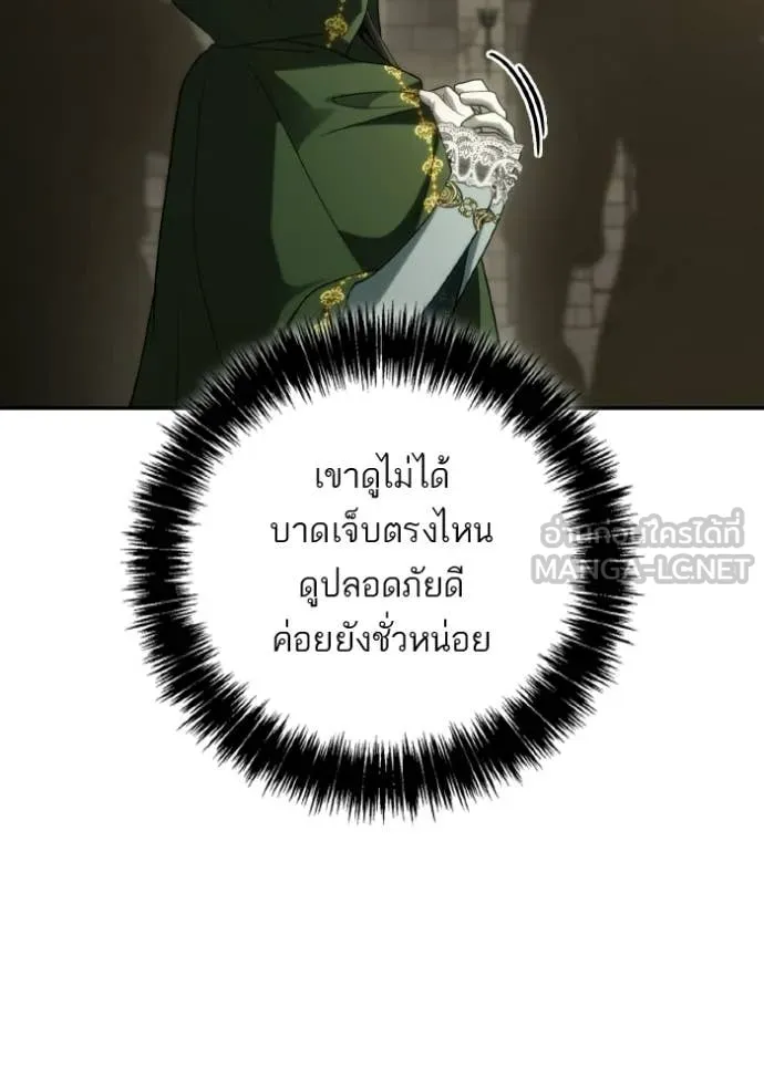 ชาตินี้น้องขอ ตอนที่ 189 รูปที่ 97