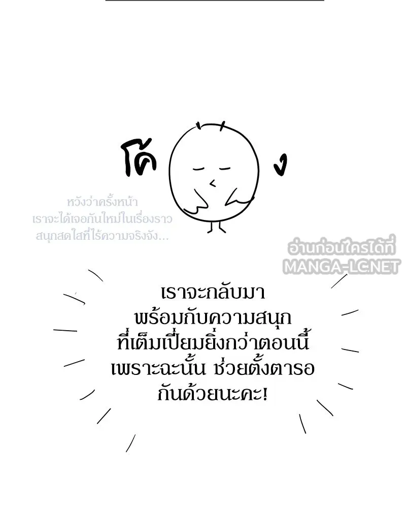 ดัชเชสเชลย ตอนที่ 30 (จบซีซัน 1) รูปที่ 177