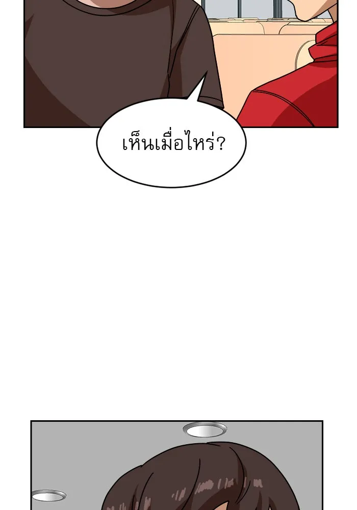 Double Click ตอนที่ 45 รูปที่ 79