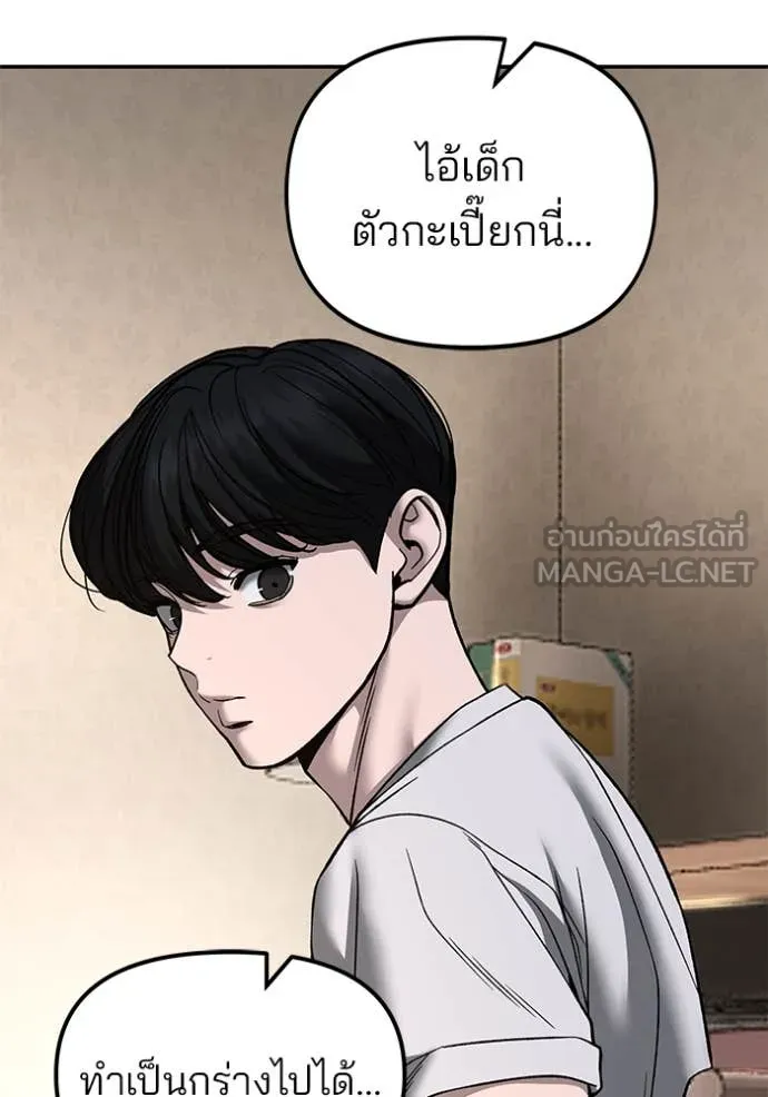 เลวฟาดเลว ตอนที่ 177 รูปที่ 10