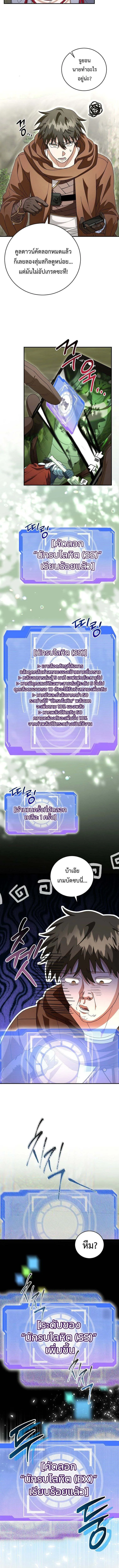 Master of All Skills จอมค_ดลอก ไร_เท_ยมทาน ตอนที่ ตอนที่ 24 รูปที่ 4