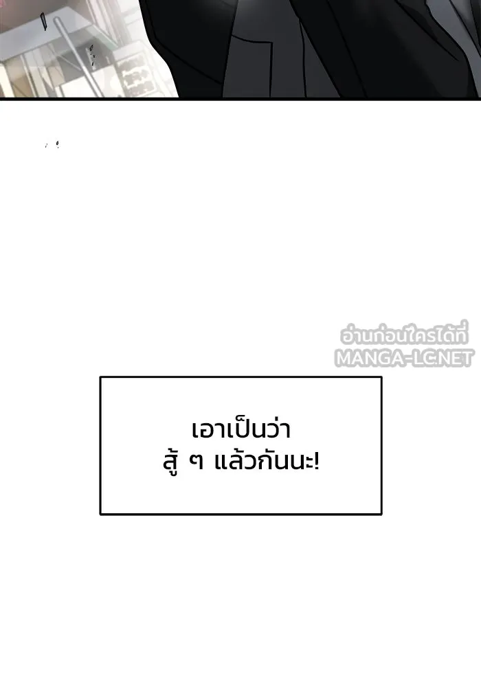 วายร้ายก็อยากมีรัก ตอนที่ 16 รูปที่ 159