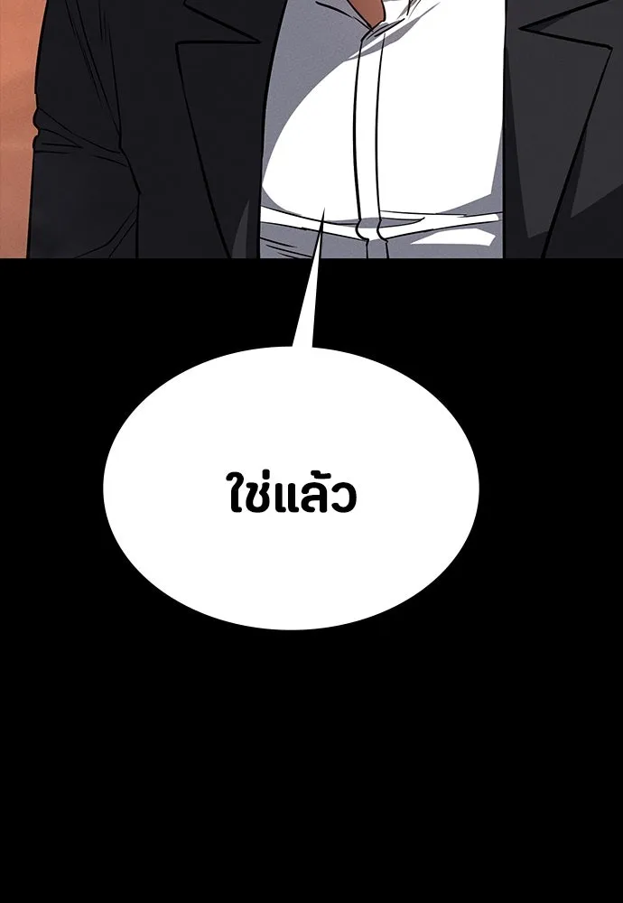 มือสังหารพันธุ์อมตะ ตอนที่ 47 รูปที่ 128