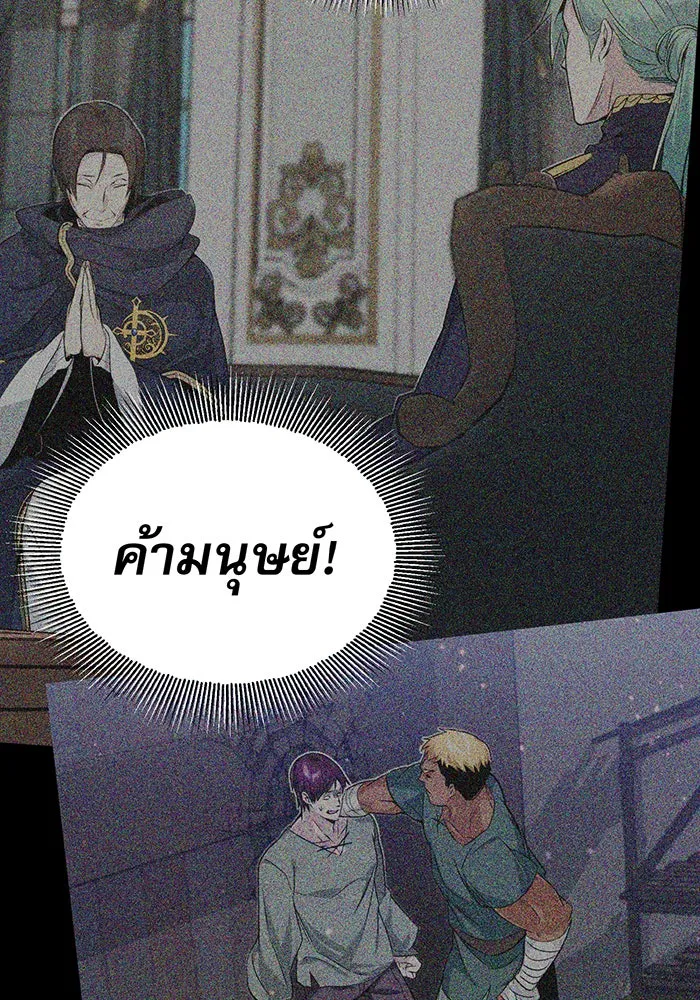 จอมเวทเกิดใหม่ในรอบ 66666 ปี ตอนที่ 18 รูปที่ 152