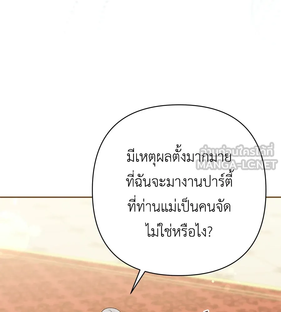 คุณพ่อของหนูคือศัตรูในชาติก่อน ตอนที่ 35 รูปที่ 78