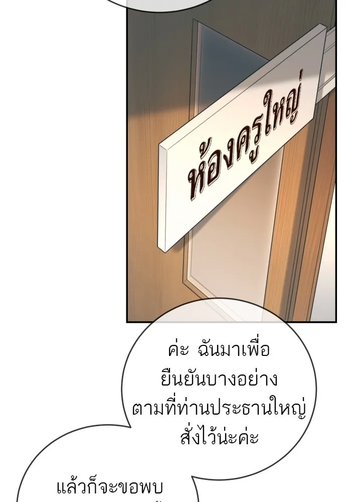 พริบตาเปลี่ยนโลก ตอนที่ 8 รูปที่ 10