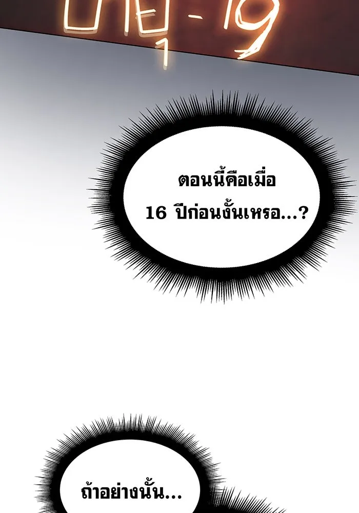 เกิดใหม่พร้อมพลังแห่งราชัน ตอนที่ 1 รูปที่ 139