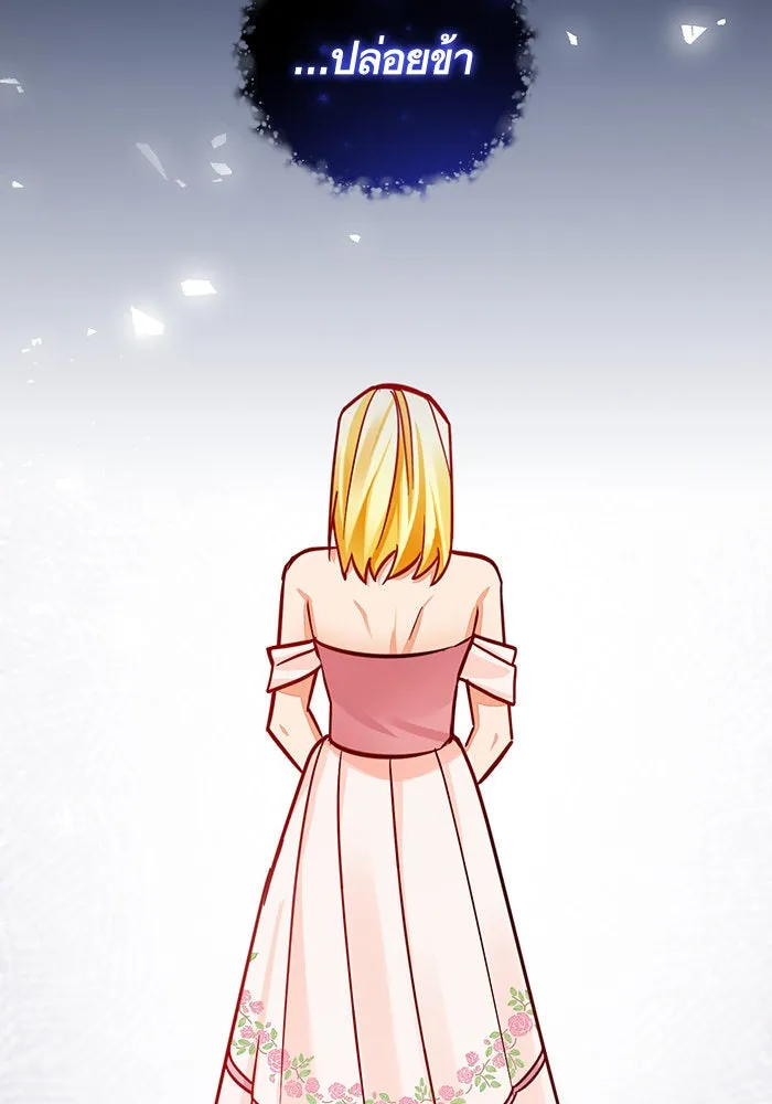 บุตรีดยุกขอไม่แต่งงานbrกับหนุ่มในฝัน ตอนที่ 37 รูปที่ 101