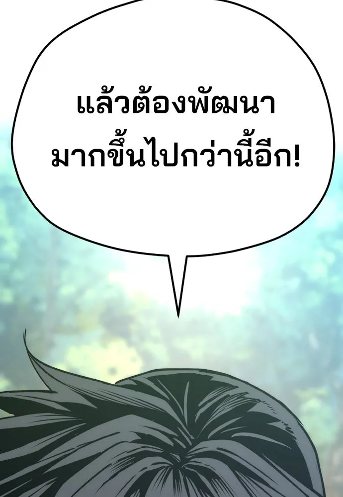 เส้นทางสู่เทพมาร ตอนที่ 74 รูปที่ 191