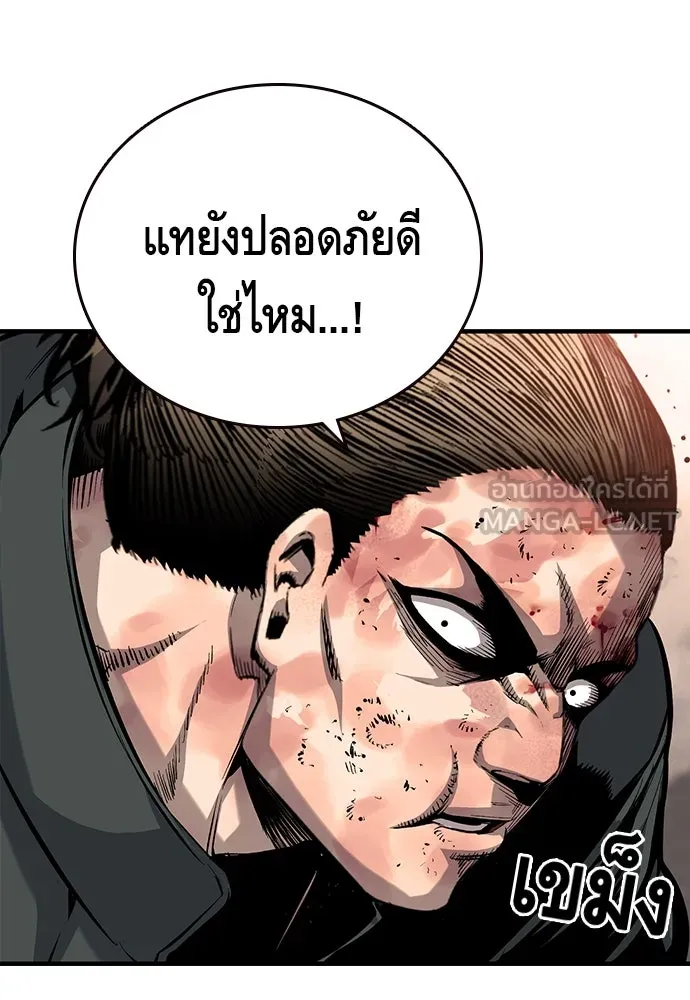 King Game ตอนที่ 14 หายเครียดเป็นปลิดทิ้งเลย! รูปที่ 93