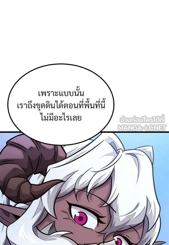 วิถีชาวนาของราชาปีศาจ ตอนที่ 50 รูปที่ 81
