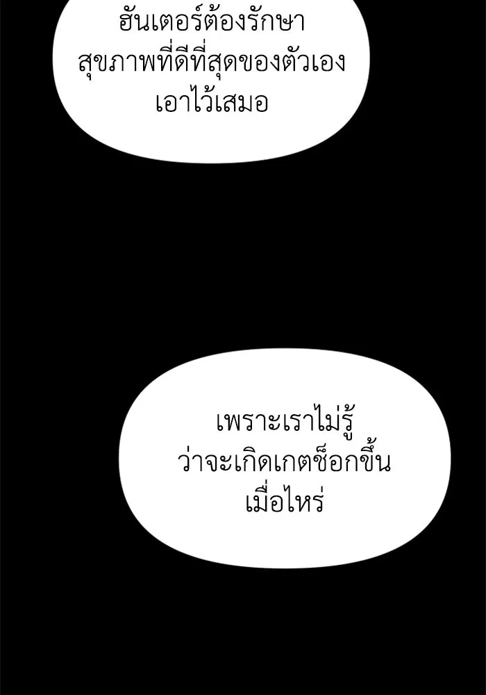 อดีตบอสหอคอย ตอนที่ 100 รูปที่ 23