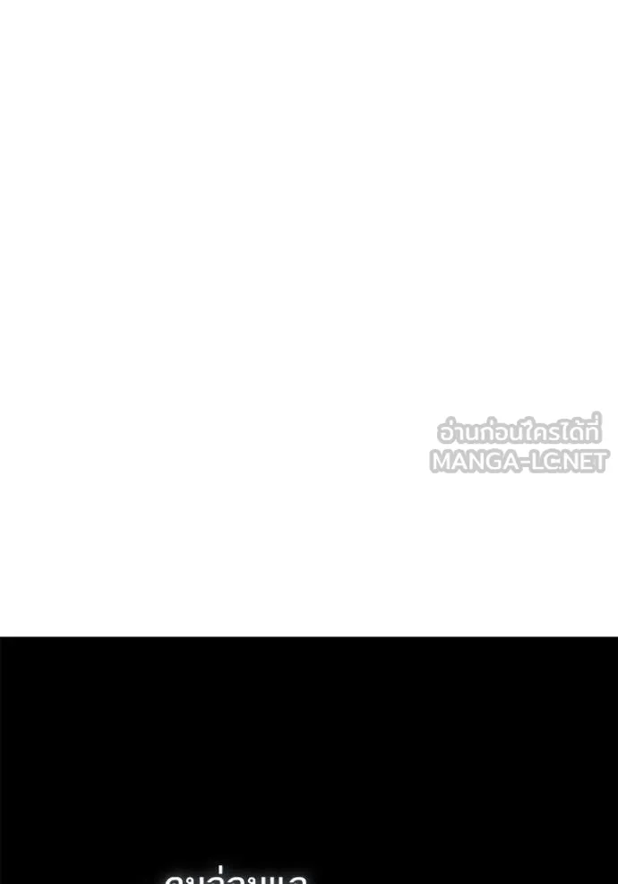 ชาตินี้น้องขอ ตอนที่ 155 รูปที่ 55