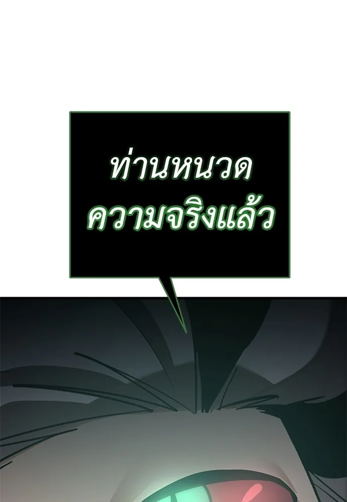 ยมราชลงทัณฑ์ ตอนที่ 143 รูปที่ 40