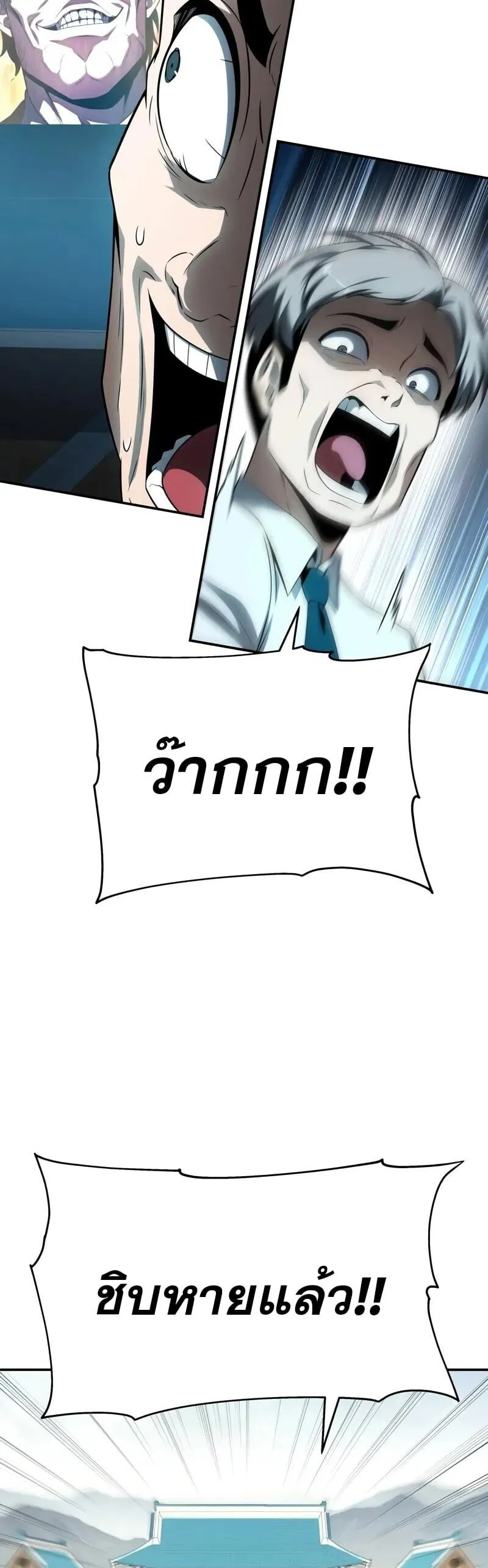The Knight King Who Returned With a God ราชาอ_ศว_นผ_มาก_บเทพ ตอนที่ ตอนที่ 134 รูปที่ 15
