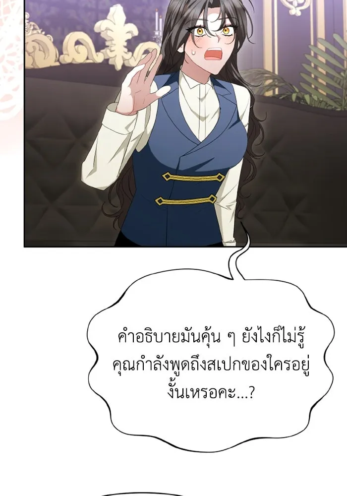 อยู่ดี ๆ ก็มีนางเอกนิยายเป็นเพื่อนบ้าน ตอนที่ 72 รูปที่ 65