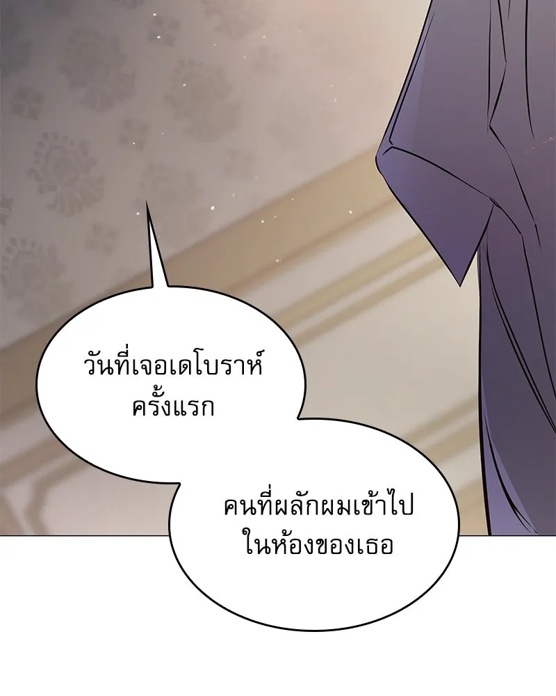 กำราบรักร้ายนายจอมพยศ ตอนที่ 10 รูปที่ 71