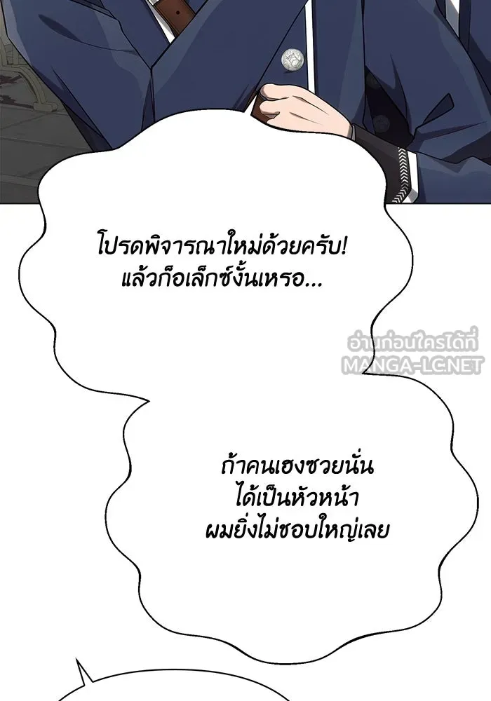 แอชสตาร์ต ตอนที่ 29 รูปที่ 84