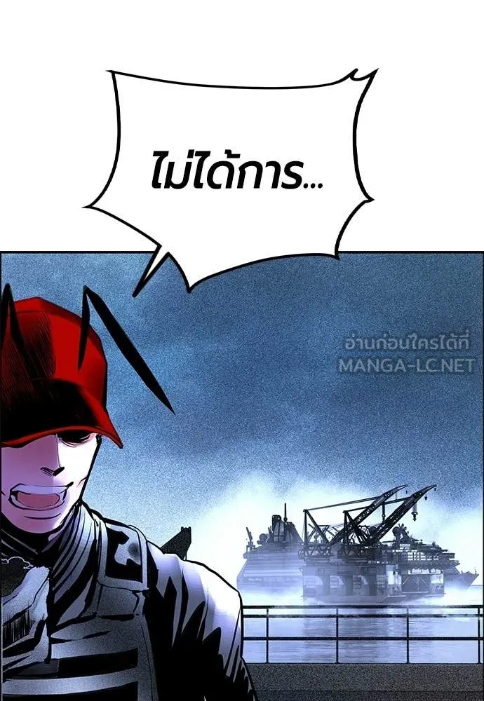 Jungle Juice ตอนที่ 191 รูปที่ 163