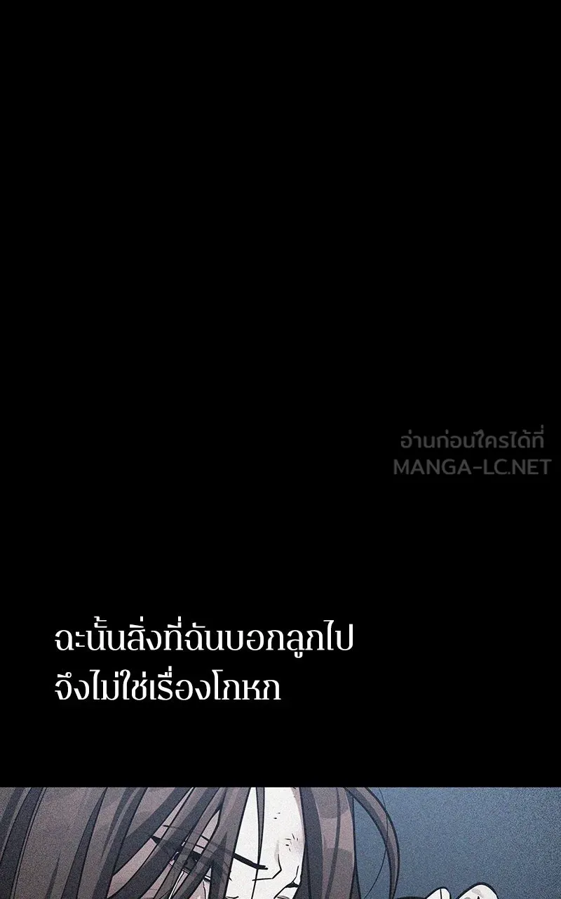 Omniscient Reader อ่านชะตาวันสิ้นโลก ตอนที่ 34 สิ่งที่กินไม่ได้ (6) รูปที่ 3