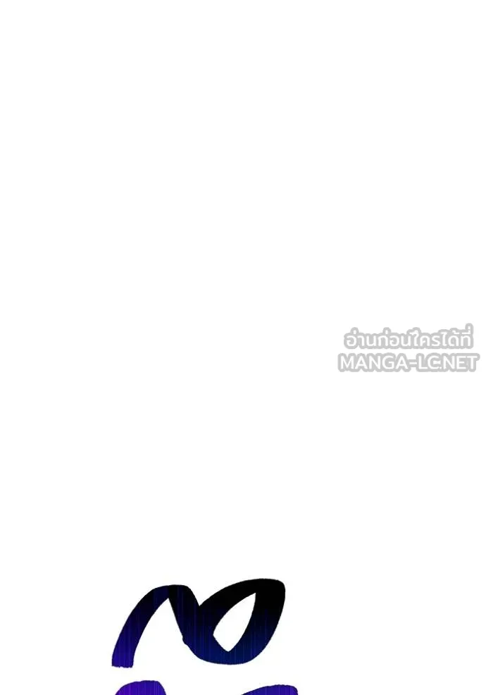 ฮันเตอร์สกิลโกง ตอนที่ 37 รูปที่ 132