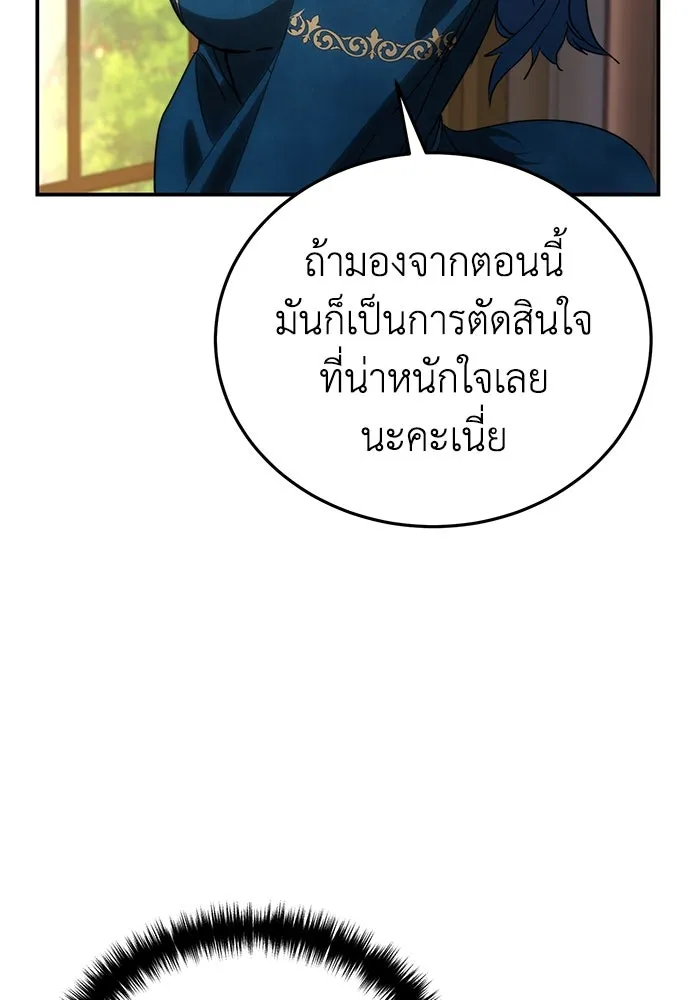 ยอดนักดาบผู้โอบอุ้มดารา ตอนที่ 23 รูปที่ 61