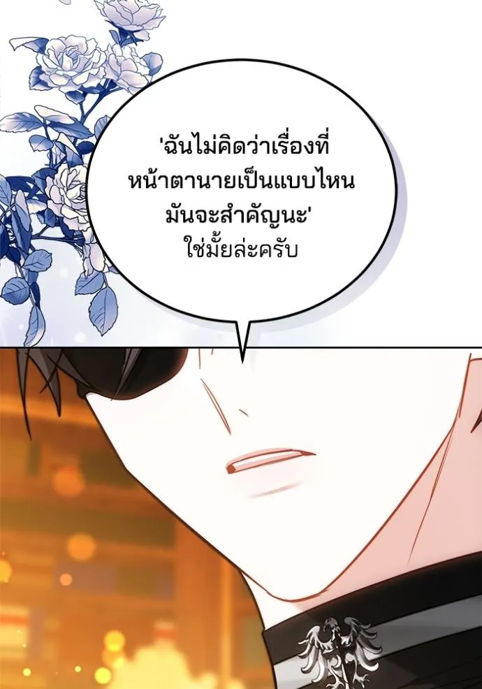 เจ้าสาวอัคนีดำ ตอนที่ 60 รูปที่ 151