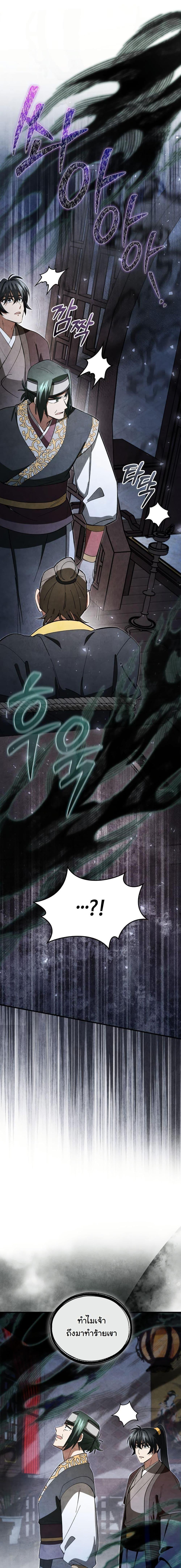 Manga-lc-com อ่านมังงะ อ่านการ์ตูน ออนไลน์ ฟรี How to Survive as a Martial World Civil Servant ตอนที่ 1 2 3 4 5 6 7 8 9 10 11 12 13 14 ฟรี ไม่มีโฆษณา Manga-lc - อ่าน มังงะ อ่าน การ์ตูน ออนไลน์ อ่านมังงะ ฟรี