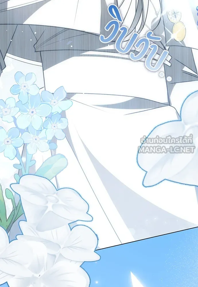 ยัยจิ๋วสมองแจ๋ว ตอนที่ 39 รูปที่ 114