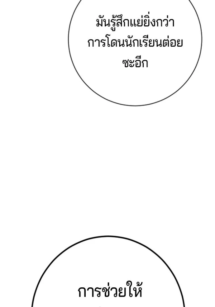 คูเซรา ตอนที่ 6 รูปที่ 65