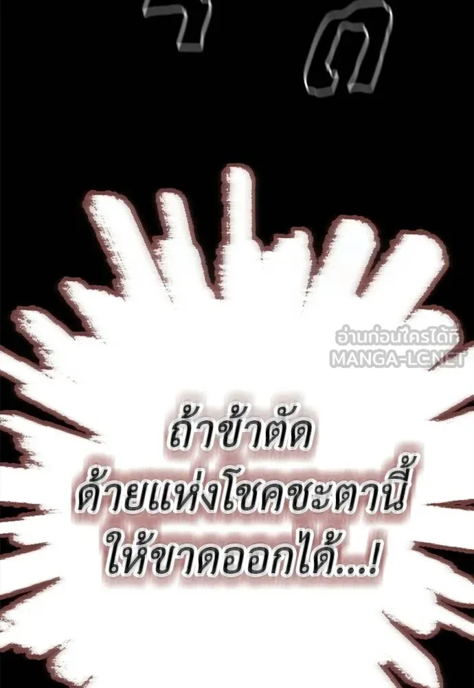 ยมราชลงทัณฑ์ ตอนที่ 123 รูปที่ 37