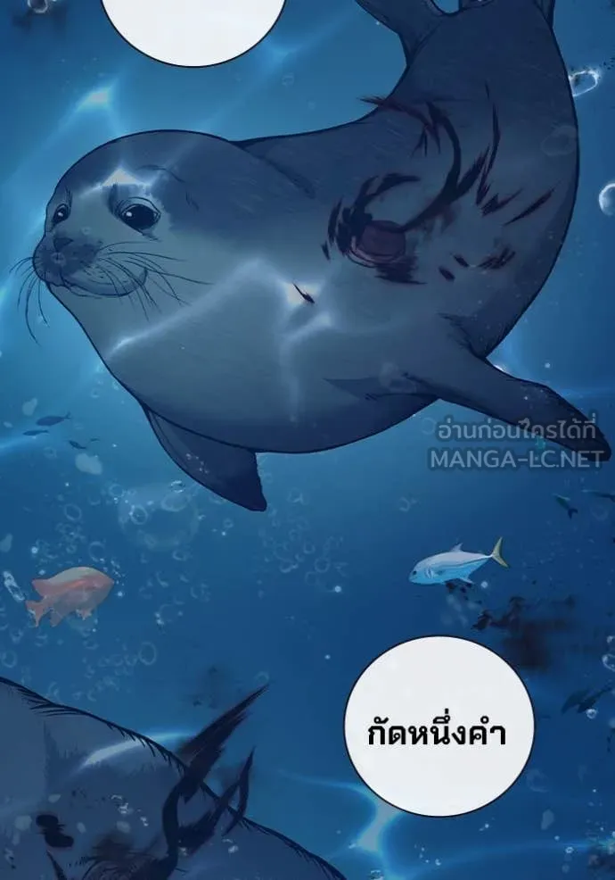 เยาวชนคนคุก ตอนที่ 50 รูปที่ 3