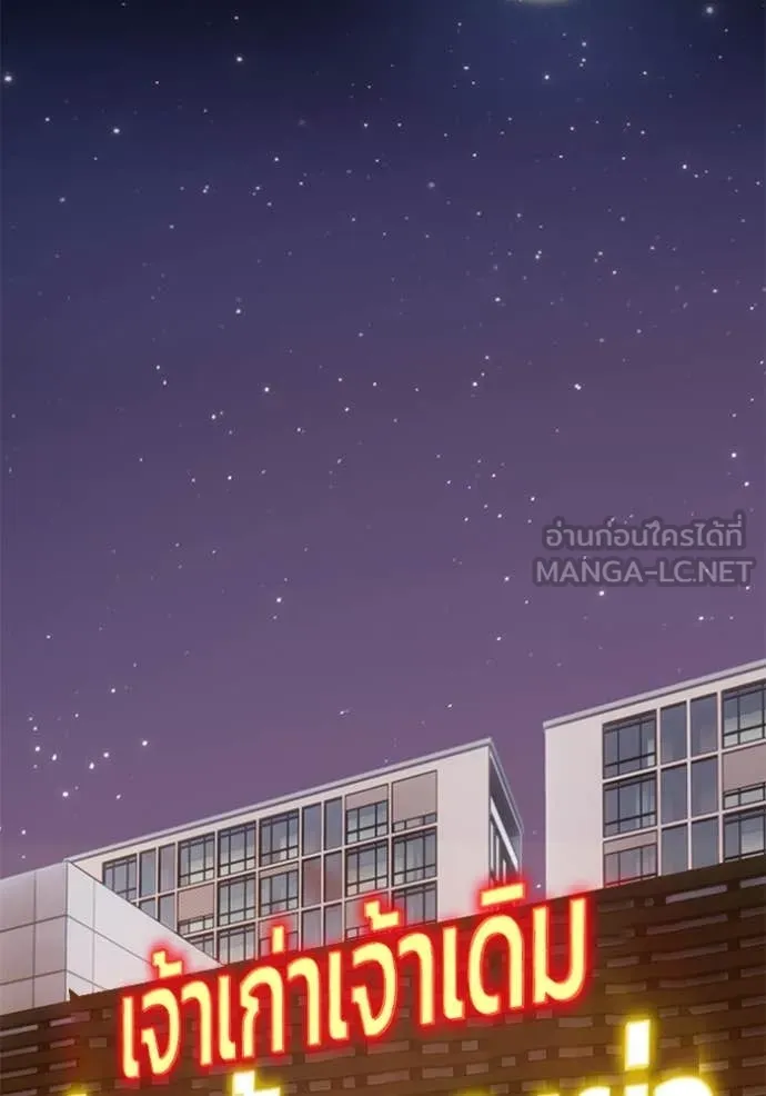 +99 ท่อนไม้ ตอนที่ 164 รูปที่ 132