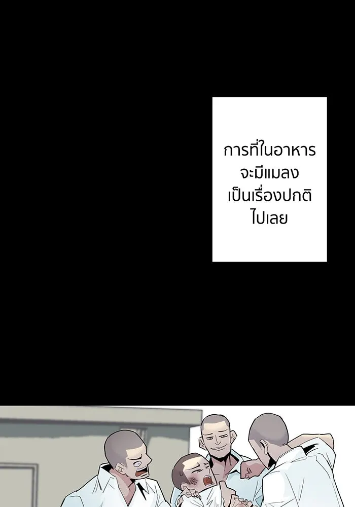 นักเลงกระจอกย้อนเวลามาทวงแค้น ตอนที่ 2 รูปที่ 58