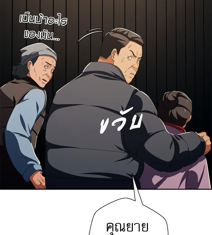 คอลเซ็นเตอร์เปลี่ยนชีวิต ตอนที่ 53 แกเป็นใคร รูปที่ 196