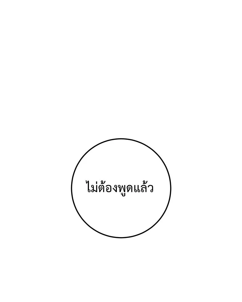 เจ้าหญิงคลั่งแห่งวังหลวง ตอนที่ 121 รูปที่ 124