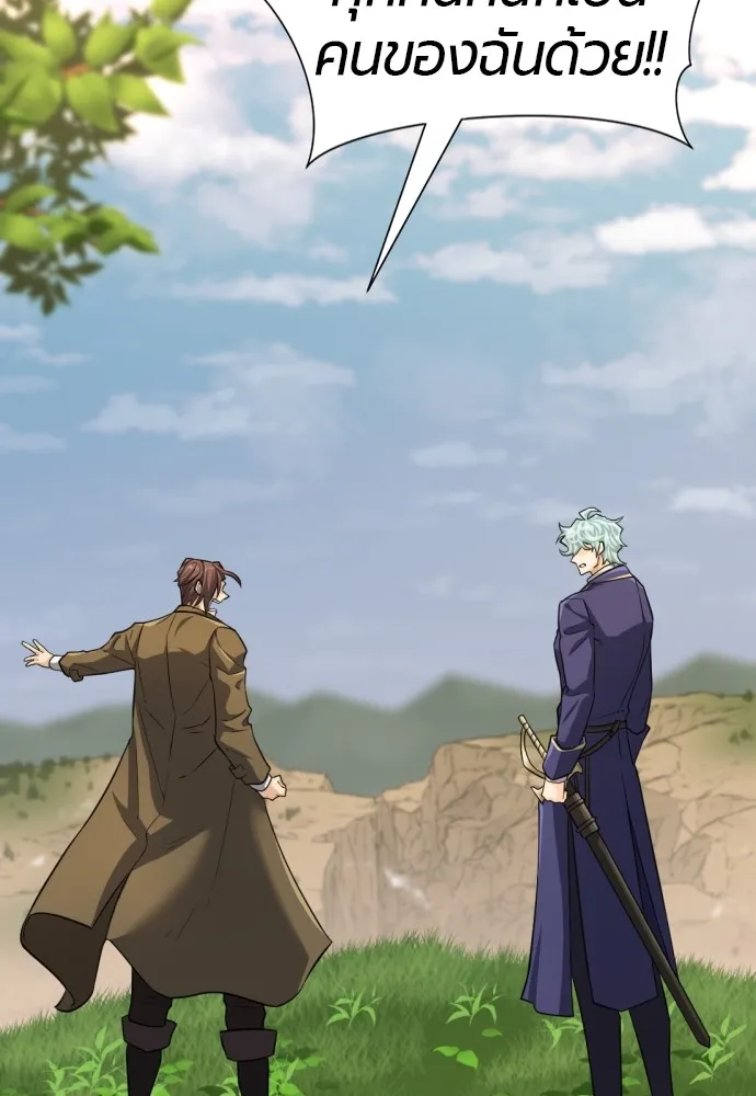ยอดสถาปนิกผู้พิทักษ์อาณาจักร ตอนที่ 79 รูปที่ 113