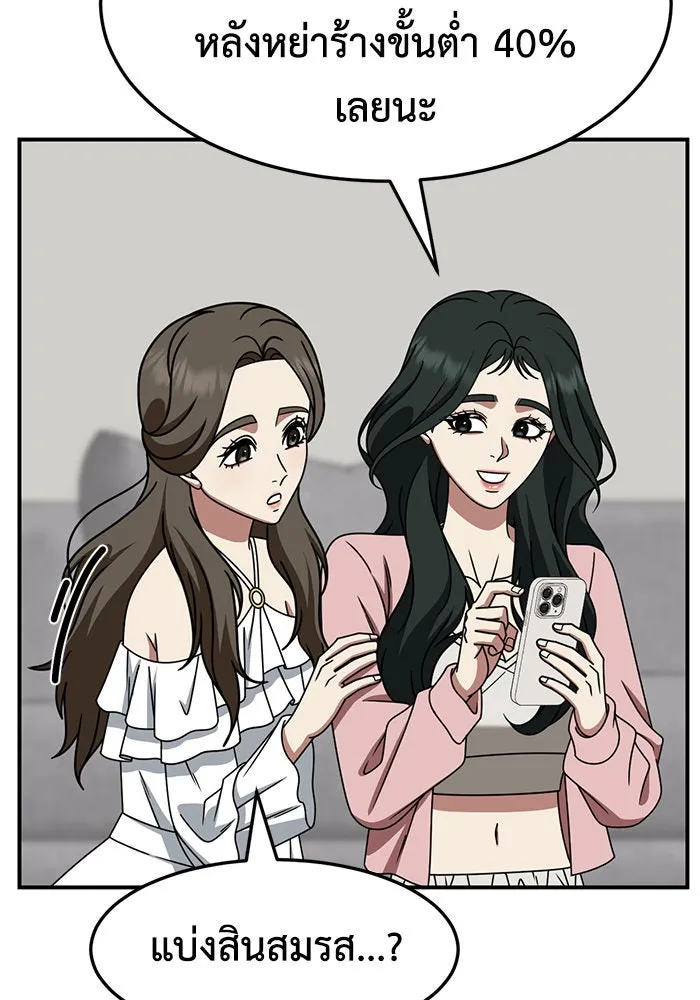 ช่วยเปลี่ยนฉันที ตอนที่ 250. ซีซัน 2 รูปที่ 133