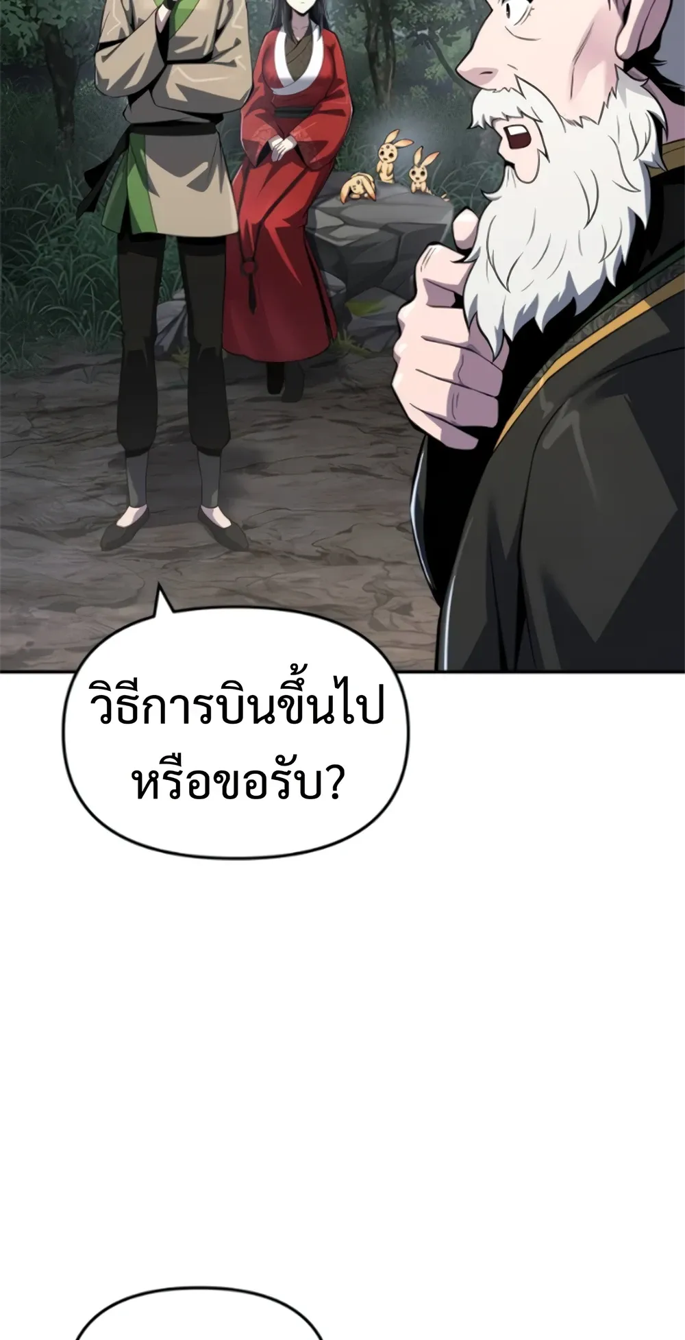 The Poison Master of Sacheon Tang Clan สาราน_กรมส_ตว_พ_ษของสตร_มเมอร_ผ_เก_ดใหม_ในต_างโลก ตอนที่ ตอนที่ 58 รูปที่ 94