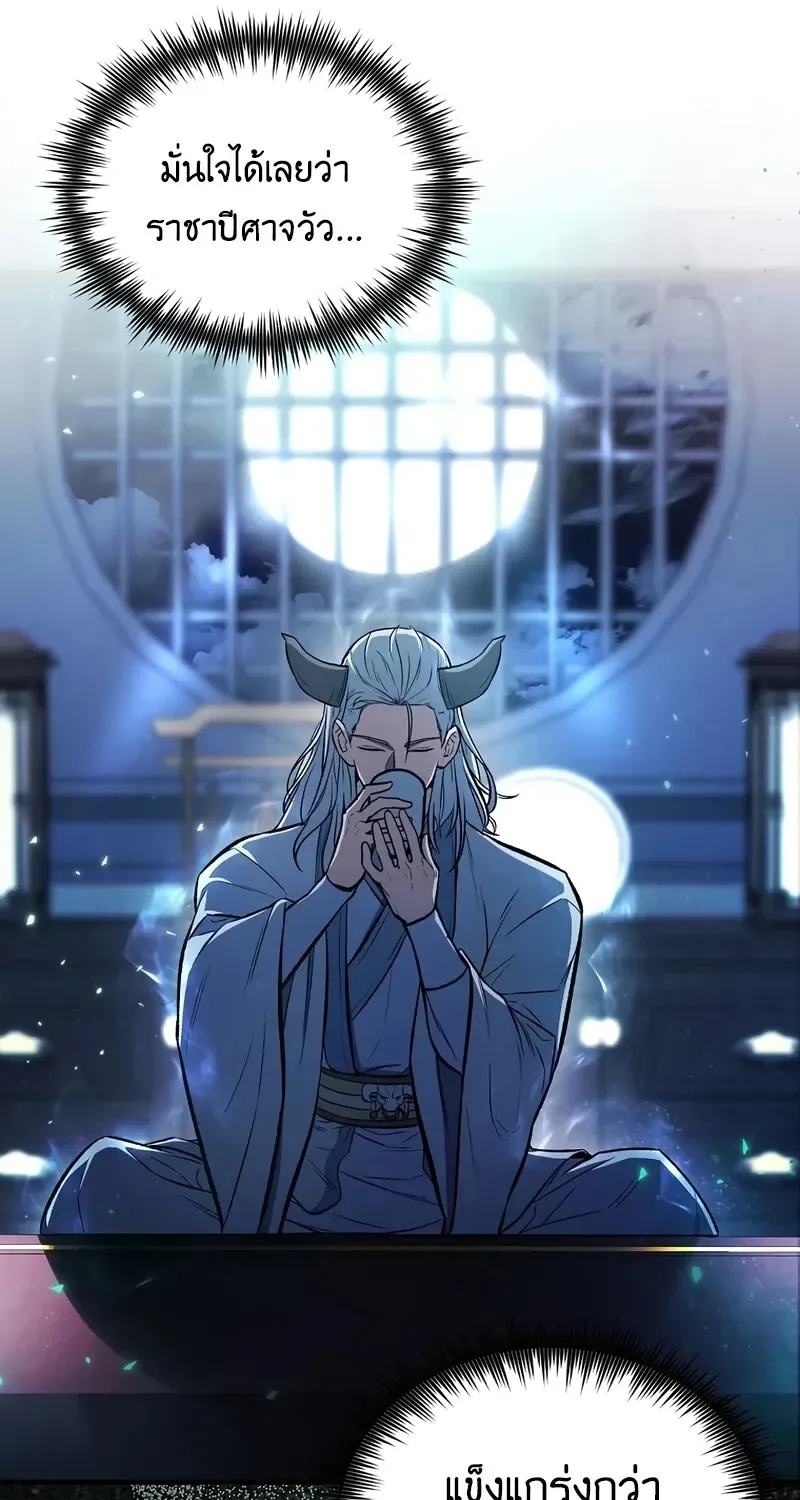 The Hero Returns ตอนที่ ตอนที่ 143 รูปที่ 77