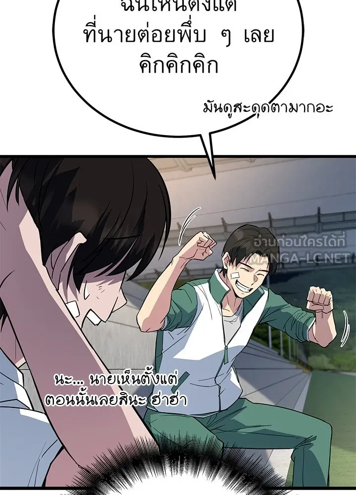 ราชาลานประลอง ตอนที่ 5 รูปที่ 99