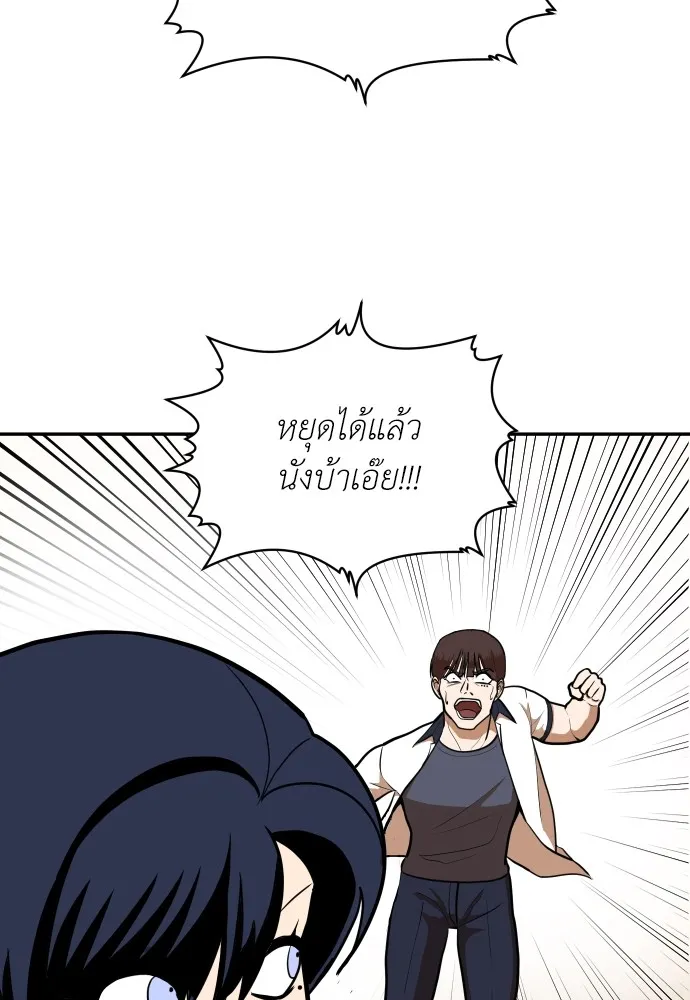 สนามเด็กล่า ตอนที่ 6 รูปที่ 92