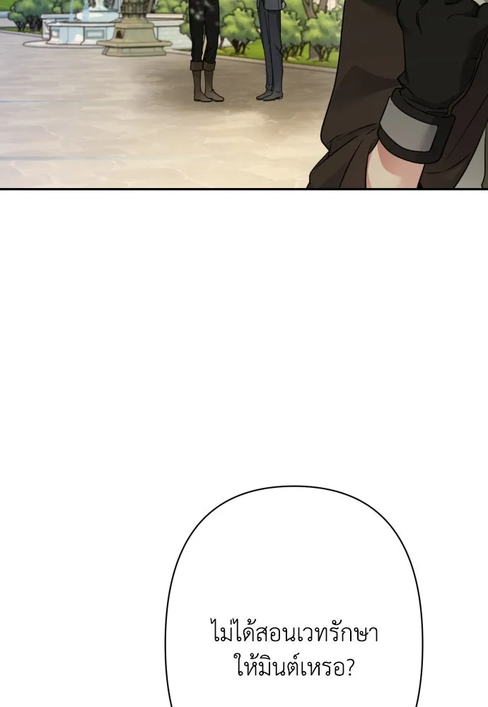 เลดี้มินต์ ตอนที่ 74 รูปที่ 13