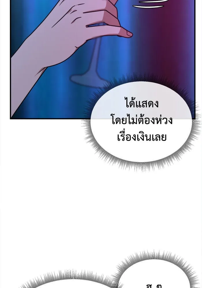 ช่วยเปลี่ยนฉันที ตอนที่ 205. ซีซัน 2 ลาอิมฮยัง 7 รูปที่ 136