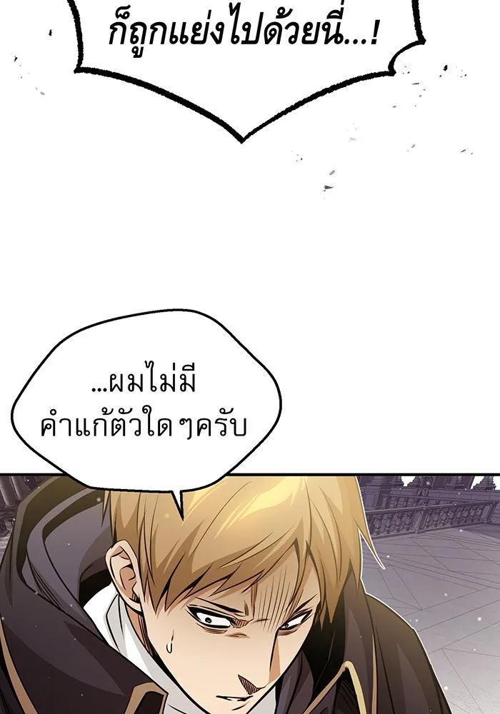 จอมเวทเกิดใหม่ในรอบ 66666 ปี ตอนที่ 56 รูปที่ 43