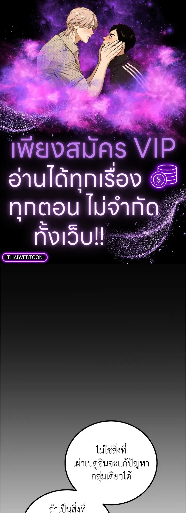 Overpowered Sword ตอนที่ ตอนที่ 122 รูปที่ 1