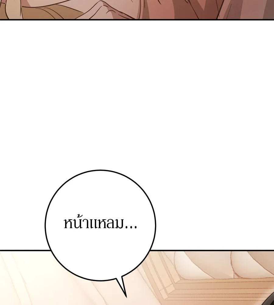 เบื้องหลังรอยยิ้มของเจ้าหญิง ตอนที่ 18 รูปที่ 203